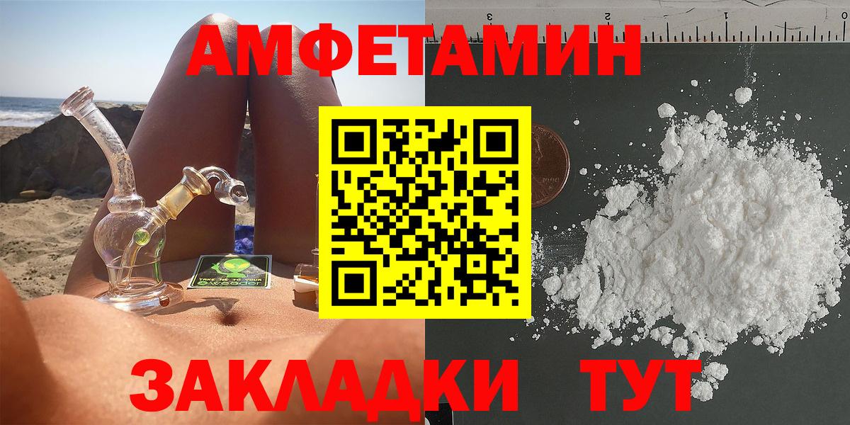 Amphetamine 97%  Амфетамин  АМФЕТАМИН  Вход с VPN  Сафоново 