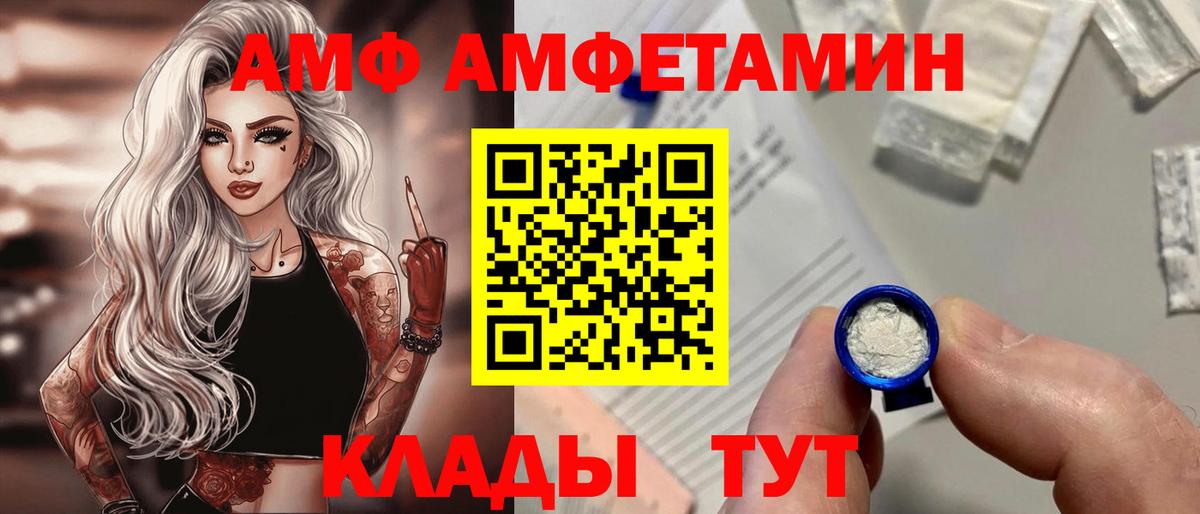 Amphetamine 97% Сафоново