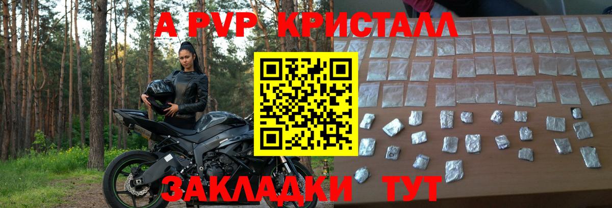 Alpha PVP Соль  что такое   А ПВП VHQ  А ПВП крисы CK  Альфа ПВП  Сафоново  Вход с VPN 
