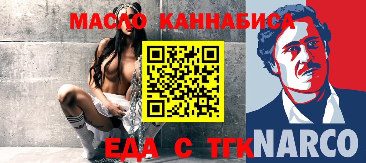 Сафоново  Еда ТГК марихуана  Вход с VPN 
