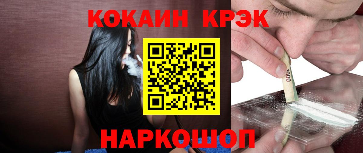 Cocaine Эквадор Сафоново