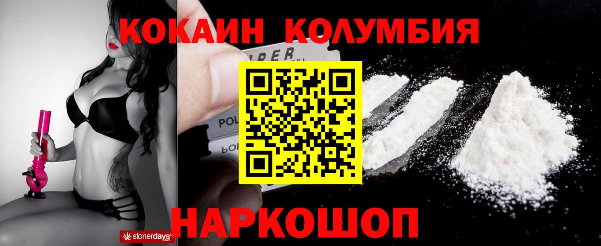 Сафоново  Cocaine 97%  Вход с VPN  COCAIN Колумбийский 
