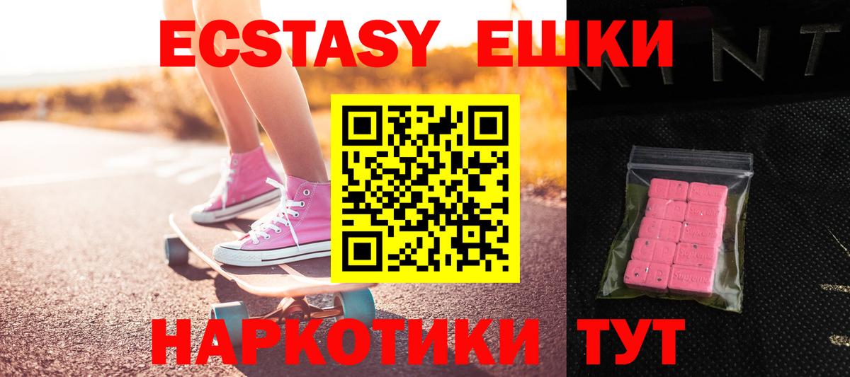 Сафоново  ЭКСТАЗИ DUBAI  Вход с VPN  Ecstasy TESLA 