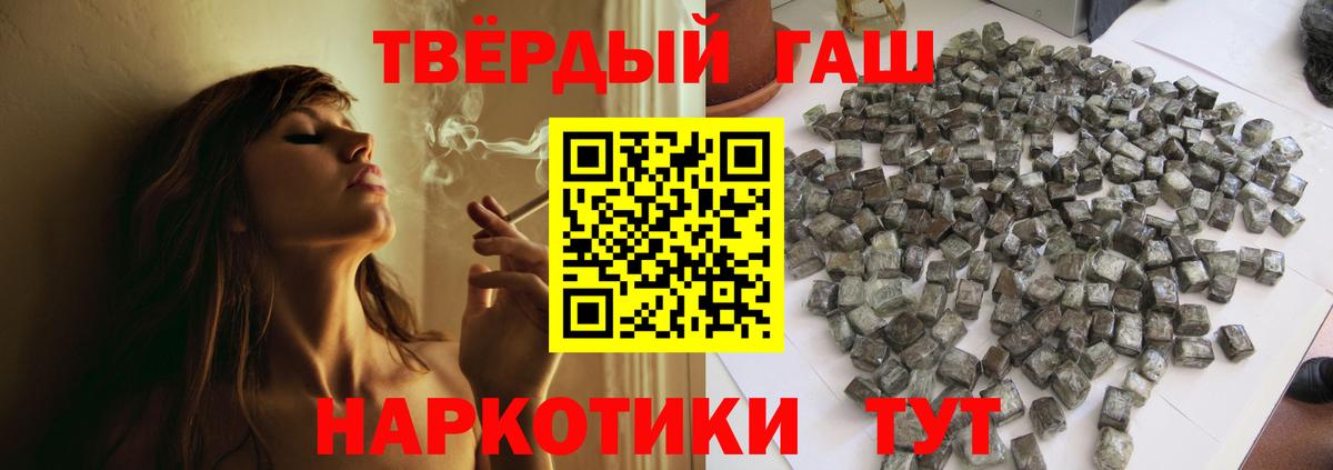 Сафоново  Гашиш  ГАШИШ Cannabis  Вход с VPN  Гашиш убойный 