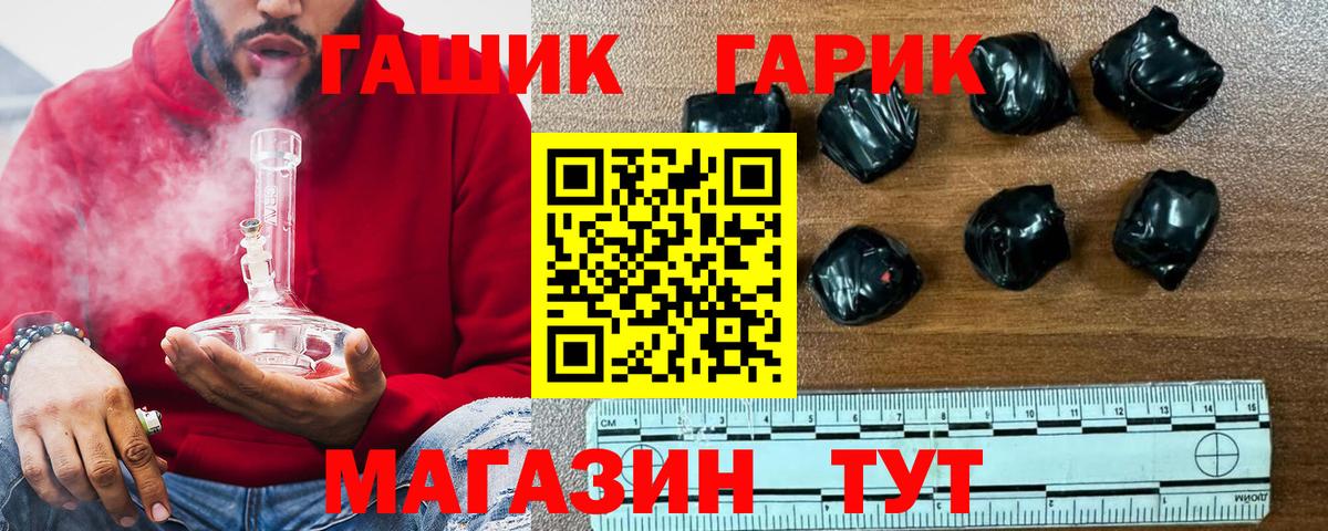 Гашиш хэш Сафоново
