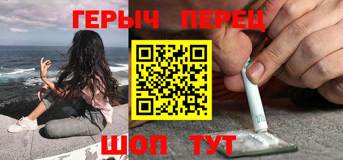 ГЕРОИН гречка Сафоново