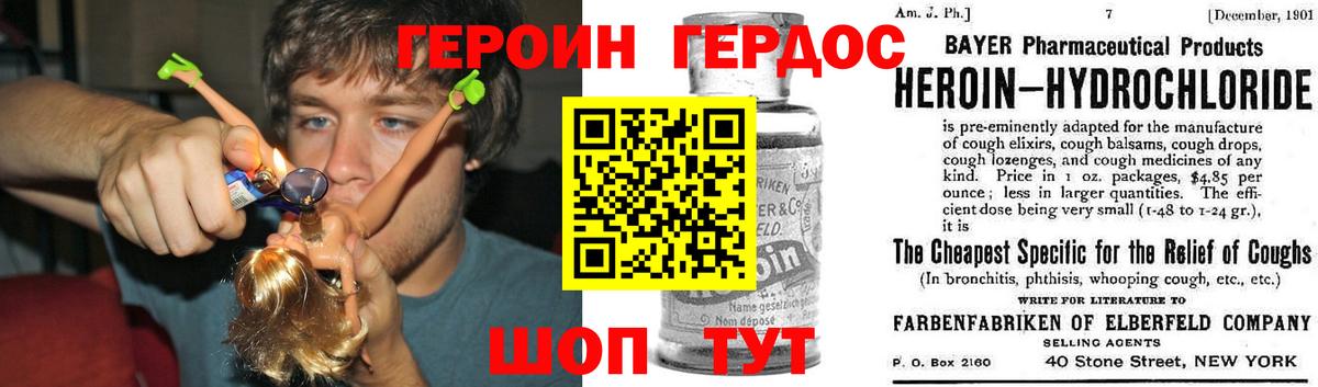Героин VHQ  Вход с VPN  ГЕРОИН  Сафоново 
