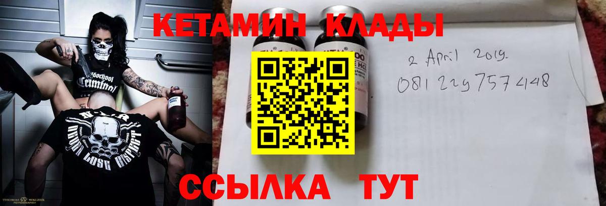 КЕТАМИН ketamine  Вход с VPN  Сафоново  КЕТАМИН ketamine 