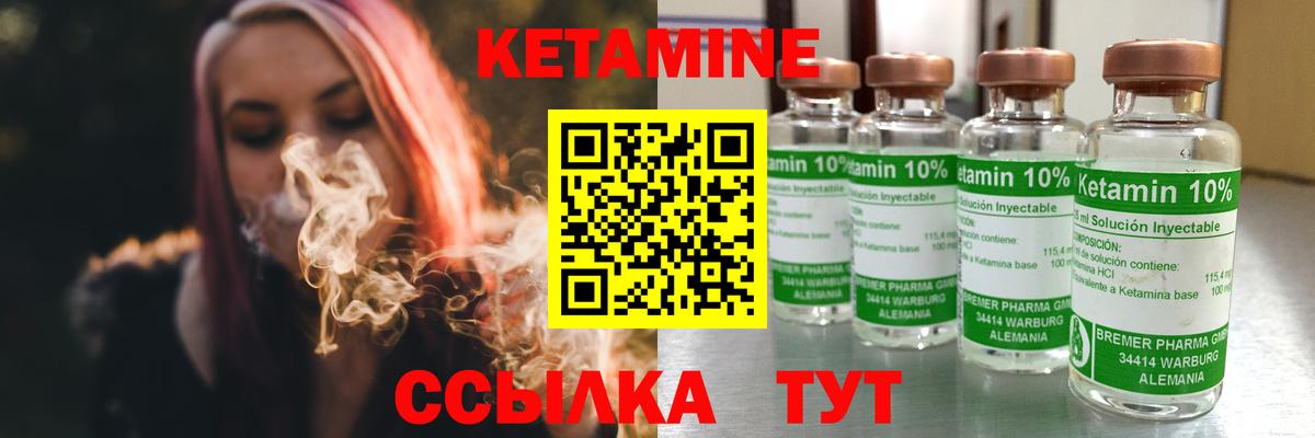 КЕТАМИН VHQ Сафоново
