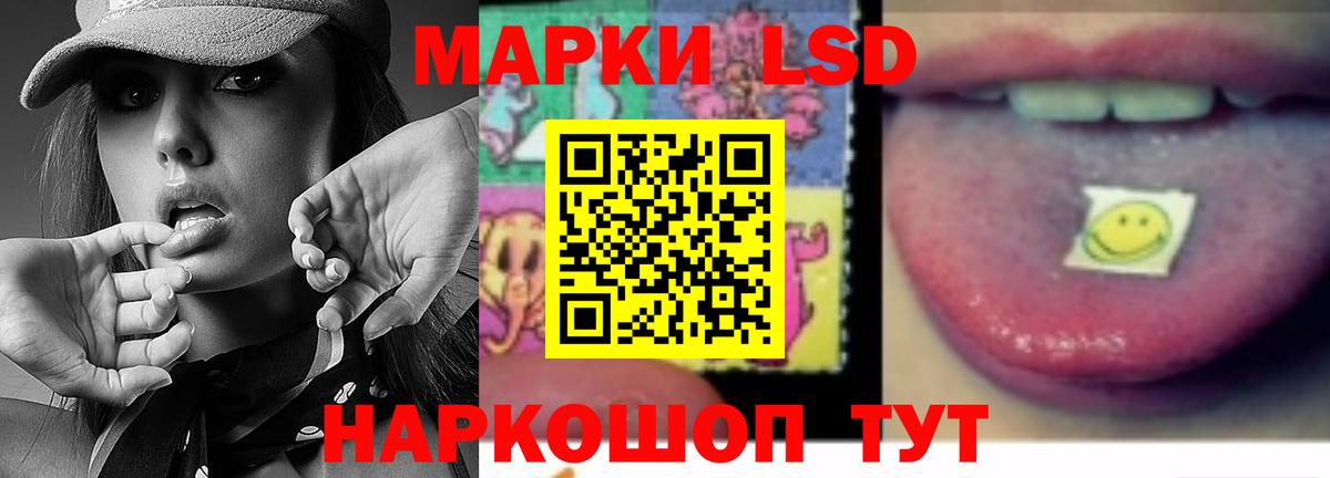 LSD-25 экстази ecstasy Сафоново