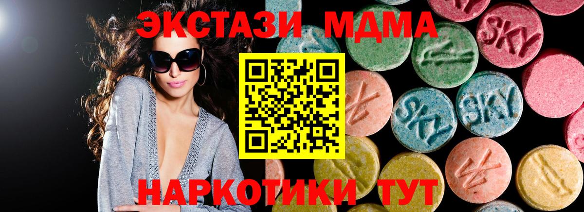 Сафоново  MDMA молли  Вход с VPN  MDMA  MDMA VHQ 