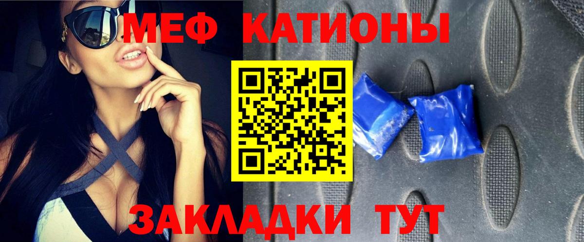 Мефедрон мука Сафоново