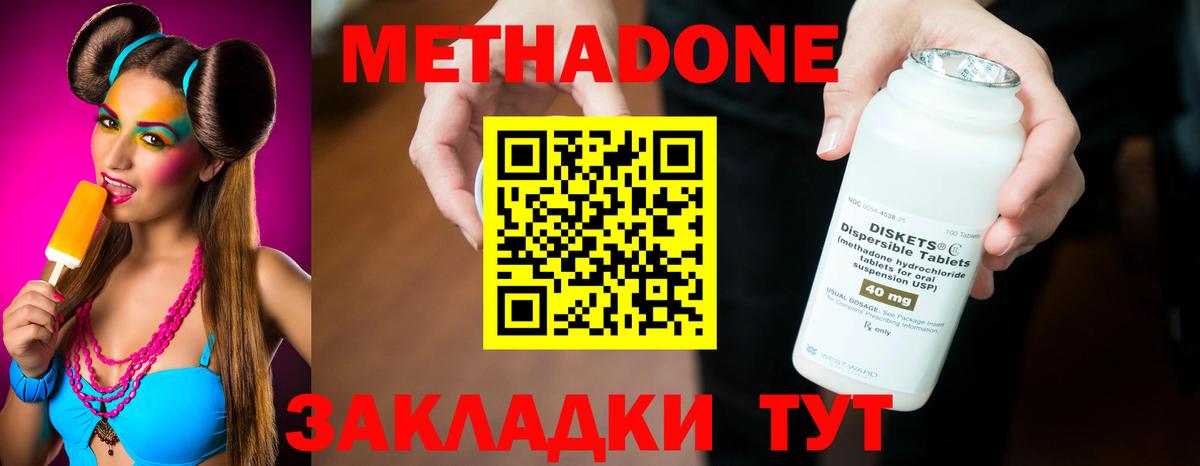 Сафоново  Метадон кристалл  Вход с VPN  МЕТАДОН белоснежный 