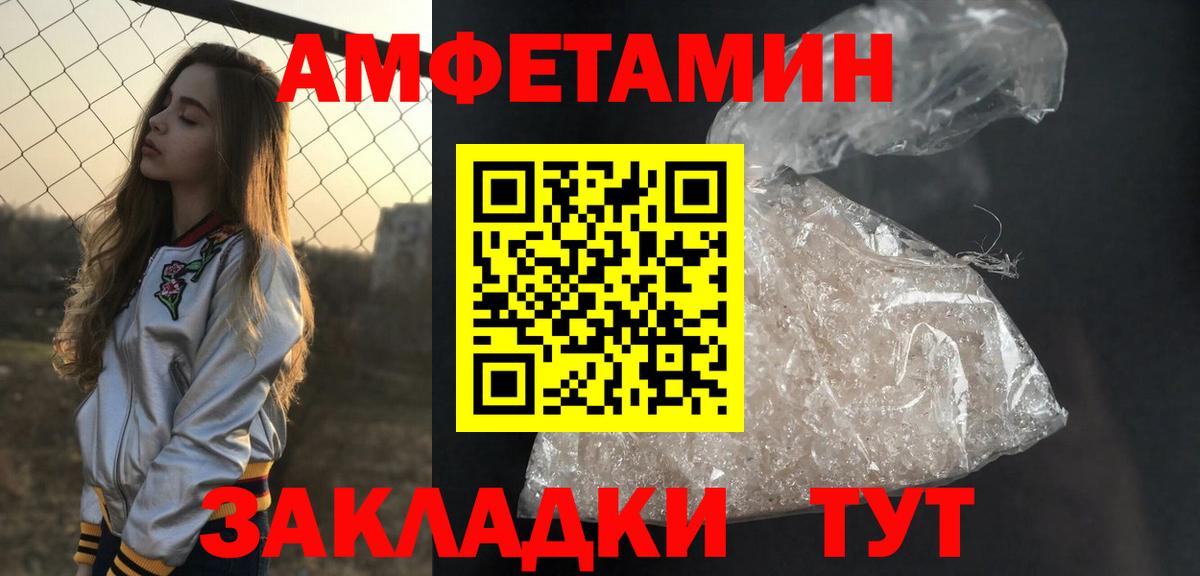 МЕТАМФЕТАМИН кристалл Сафоново
