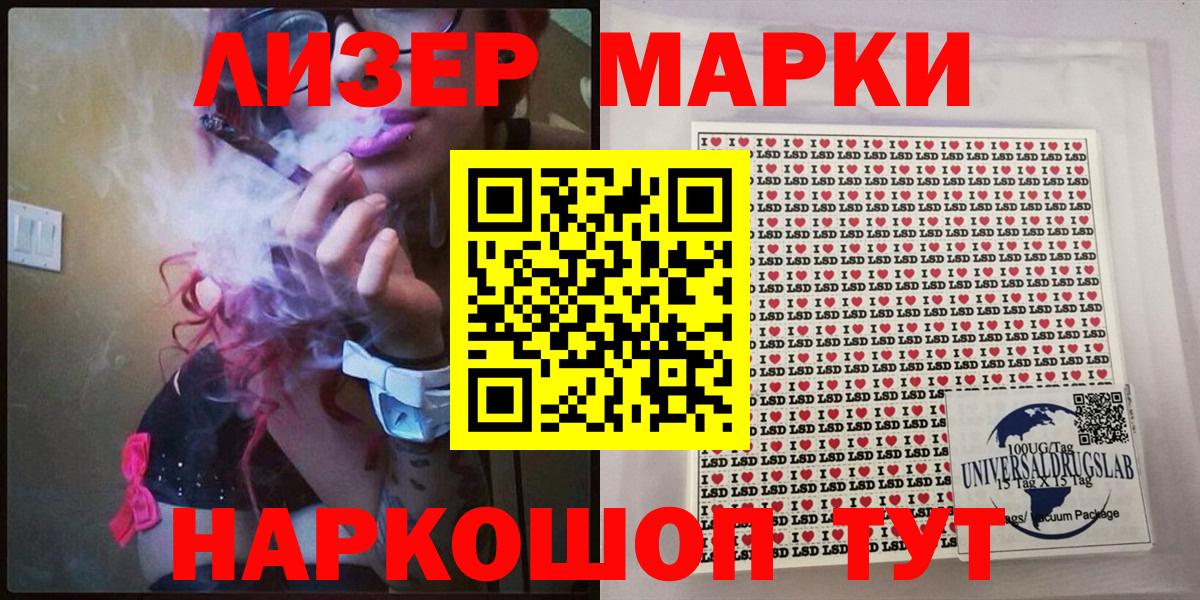 Марки 25I-NBOMe 1500мкг  Вход с VPN  Наркотические марки  Сафоново 