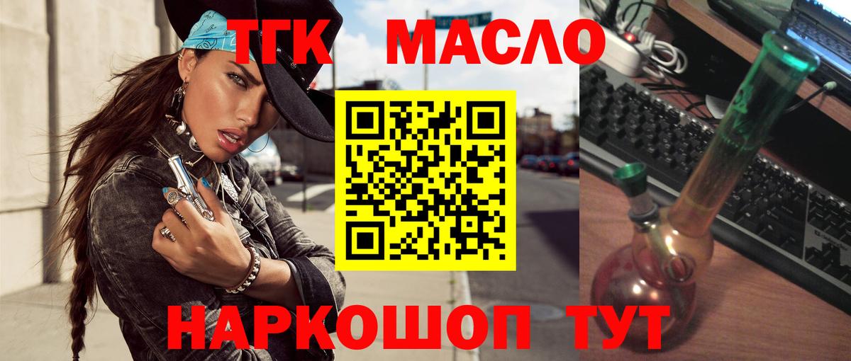 ТГК жижа  ТГК вейп  Вход с VPN  Сафоново 