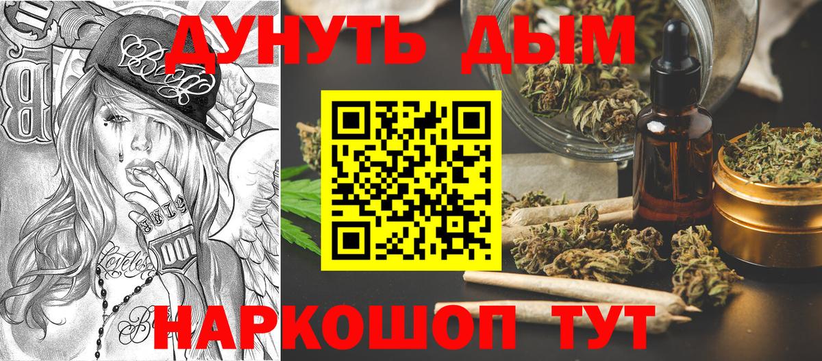 Сафоново  Бошки Шишки MAZAR  Вход с VPN  Канабис планчик  Марихуана THC 21% 